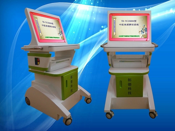 老年人中醫(yī)體質(zhì)辨識(shí)儀廠家，山東濟(jì)寧拓德電子科技有限公司